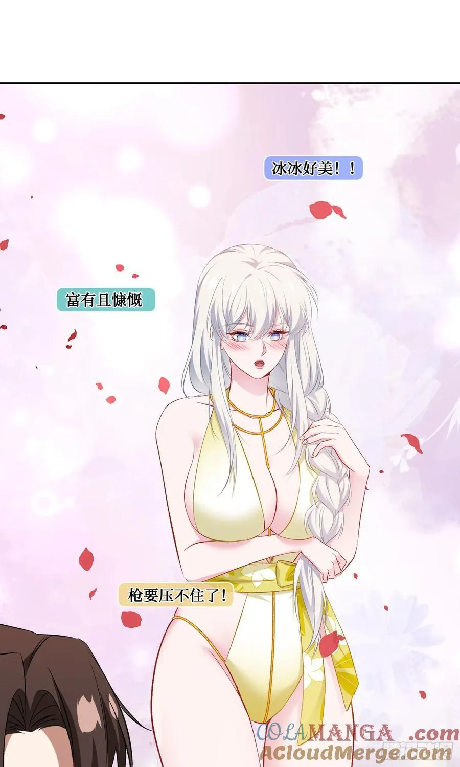 第211话：双人泡泡浴~ 第25页