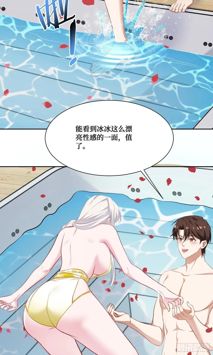 第211话：双人泡泡浴~ 第27页
