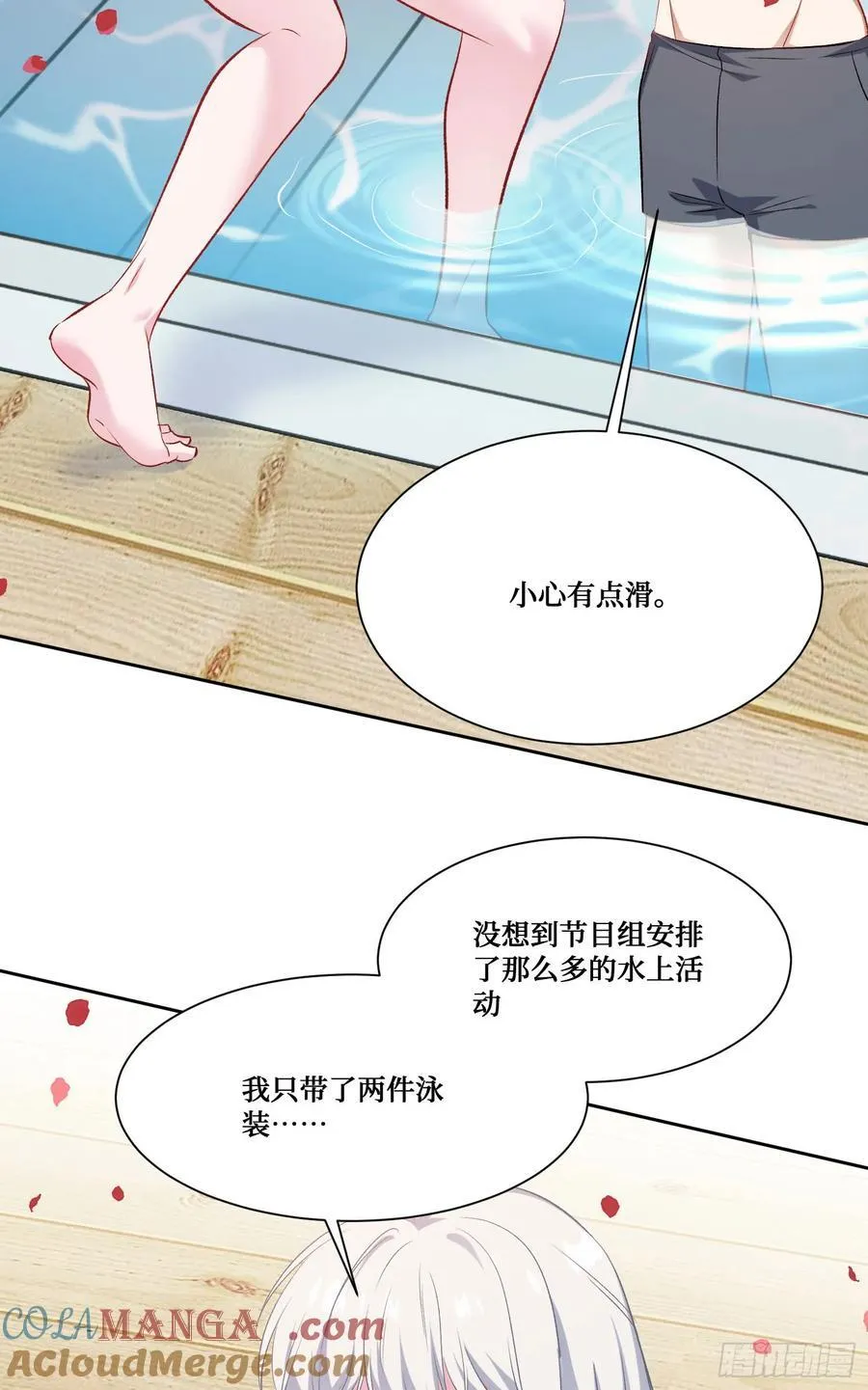 第211话：双人泡泡浴~ 第28页