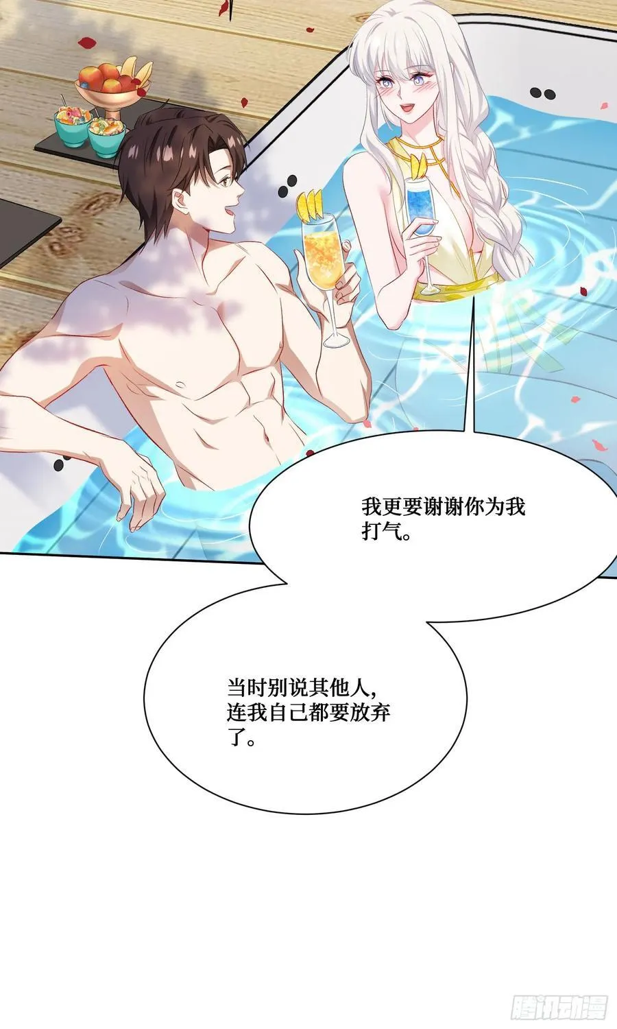第211话：双人泡泡浴~ 第30页