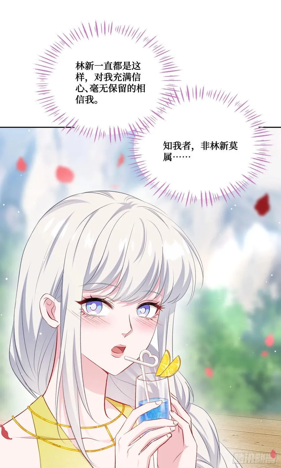第211话：双人泡泡浴~ 第32页