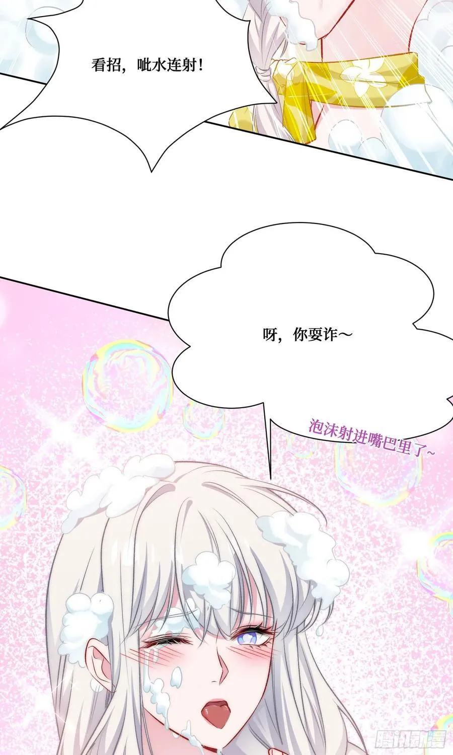 第211话：双人泡泡浴~ 第41页