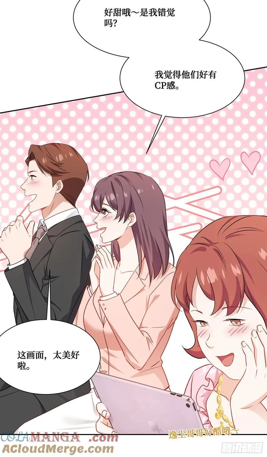 第211话：双人泡泡浴~ 第43页