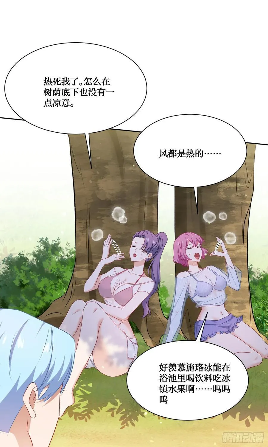 第211话：双人泡泡浴~ 第44页