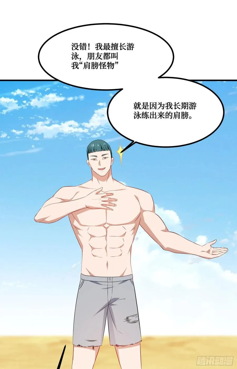 第211话：双人泡泡浴~ 第48页