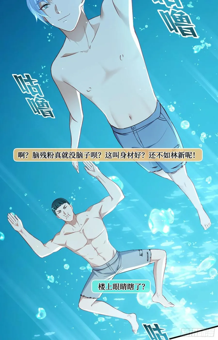 第211话：双人泡泡浴~ 第51页