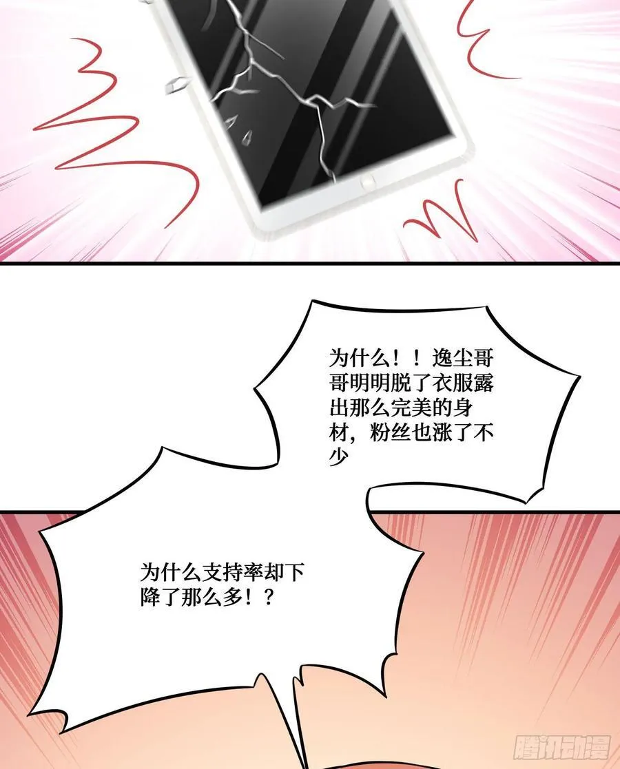 第212话：心跳独木桥 第14页