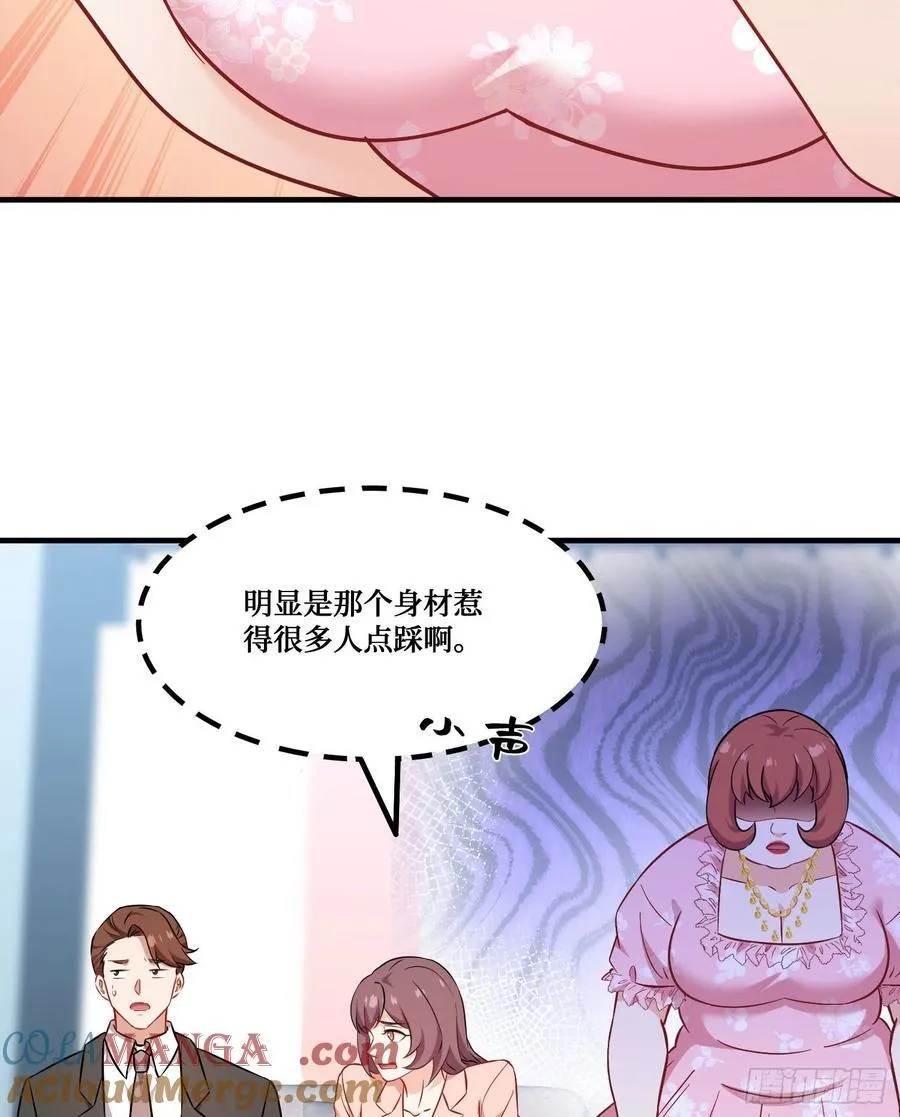 第212话：心跳独木桥 第16页