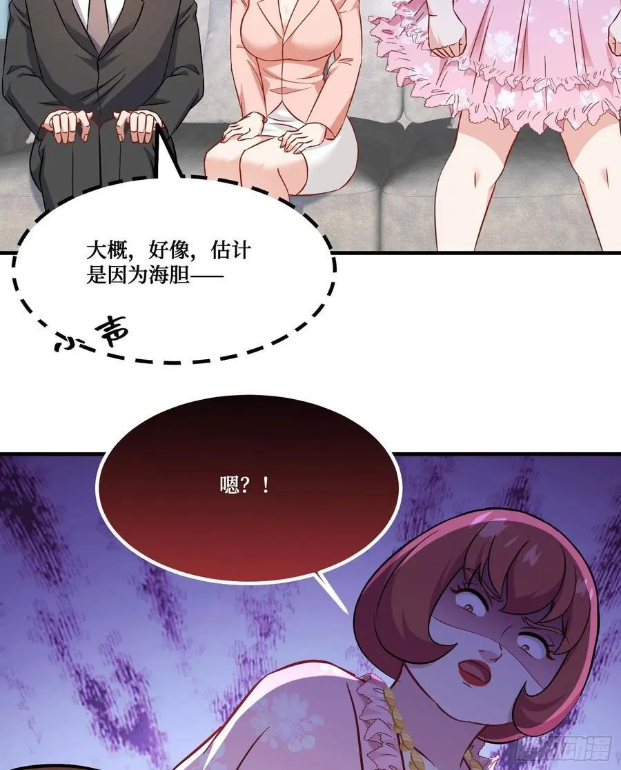 第212话：心跳独木桥 第17页