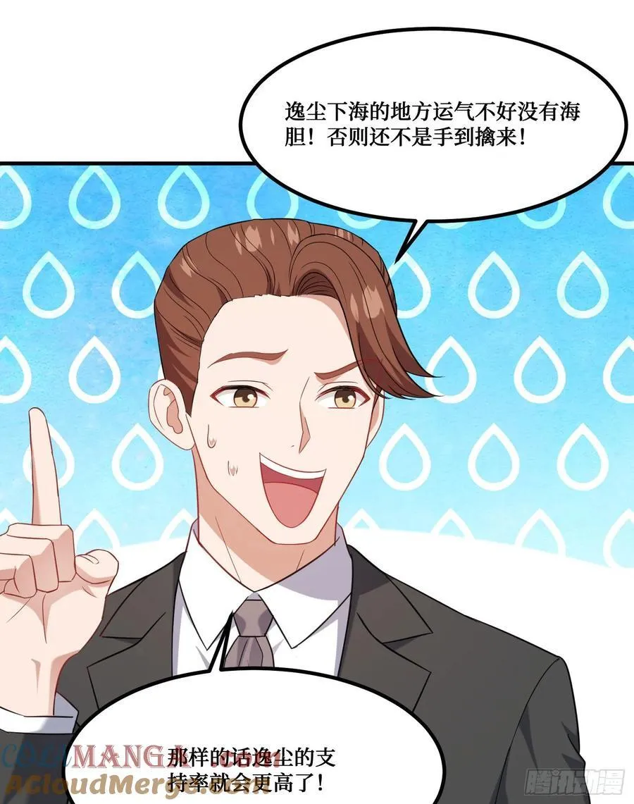第212话：心跳独木桥 第19页