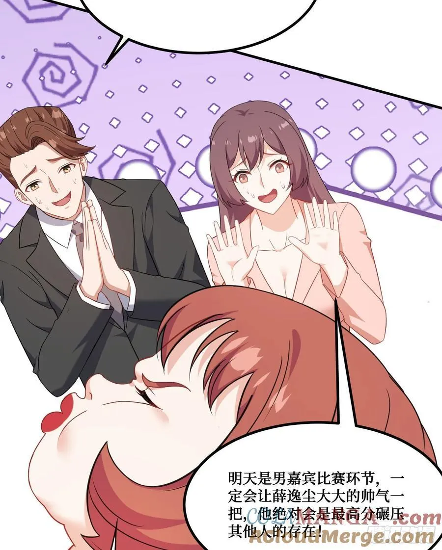 第212话：心跳独木桥 第22页