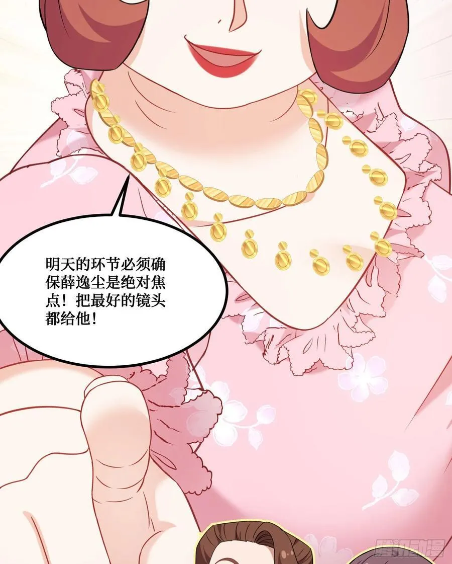 第212话：心跳独木桥 第24页