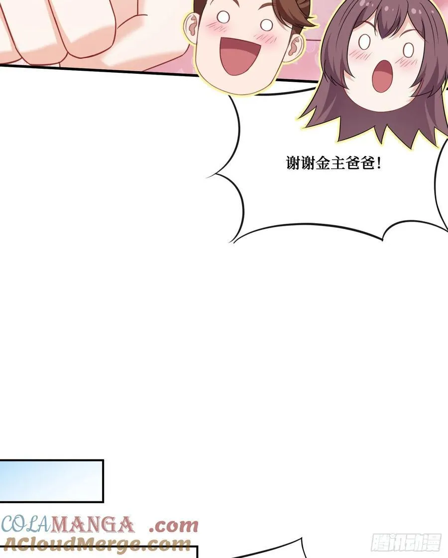 第212话：心跳独木桥 第25页