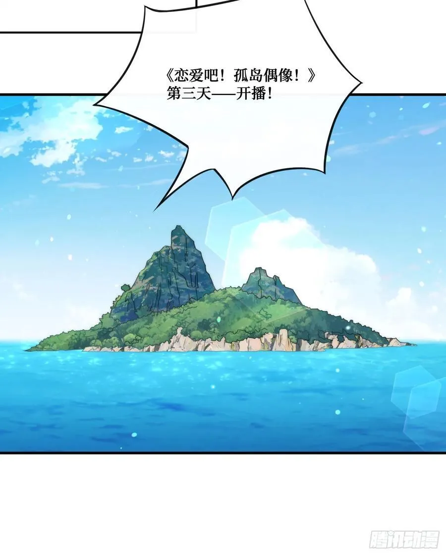 第212话：心跳独木桥 第26页