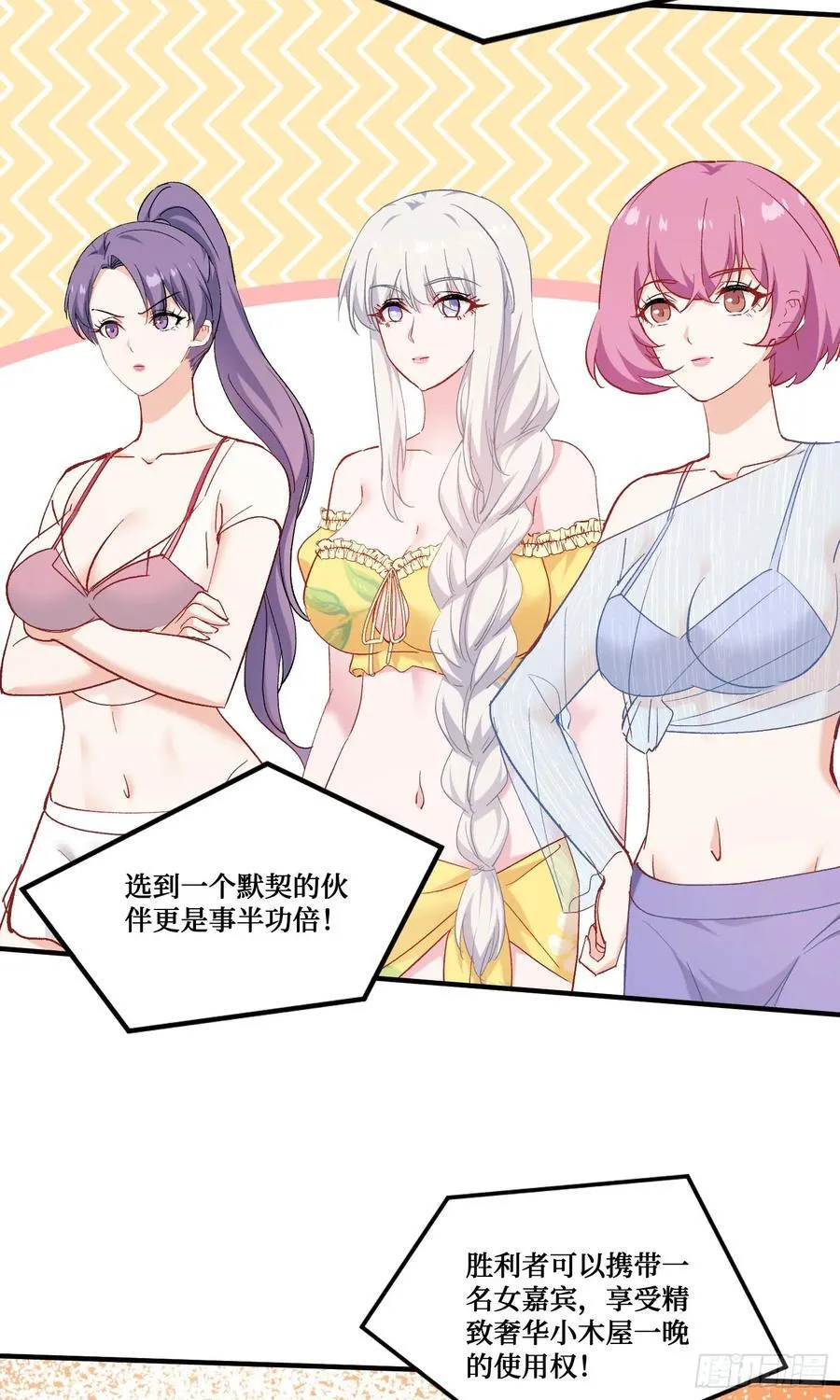 第212话：心跳独木桥 第29页