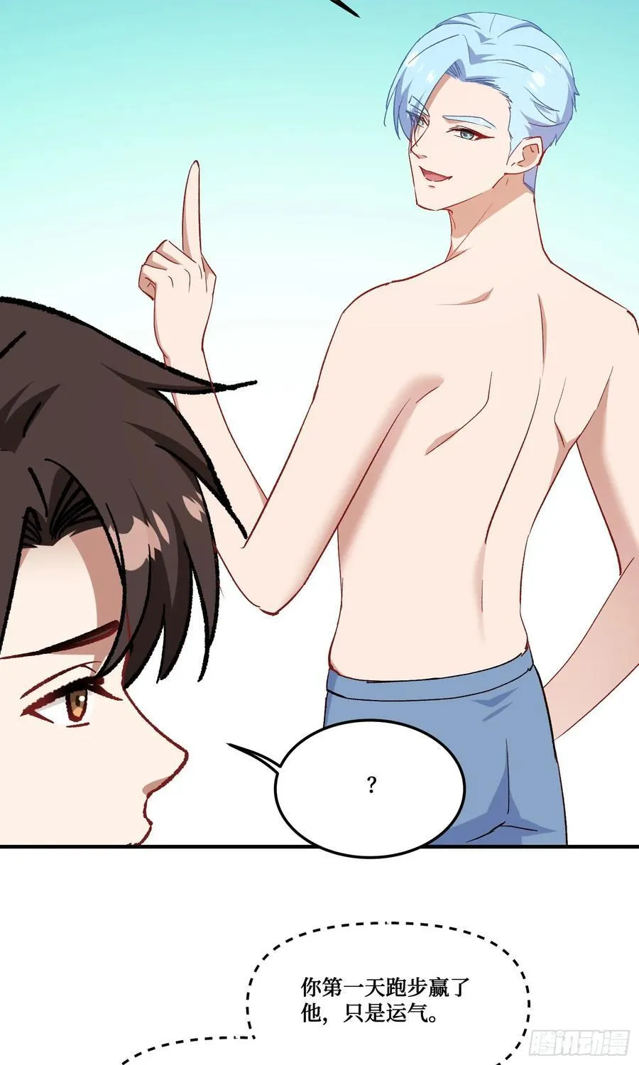 第212话：心跳独木桥 第38页