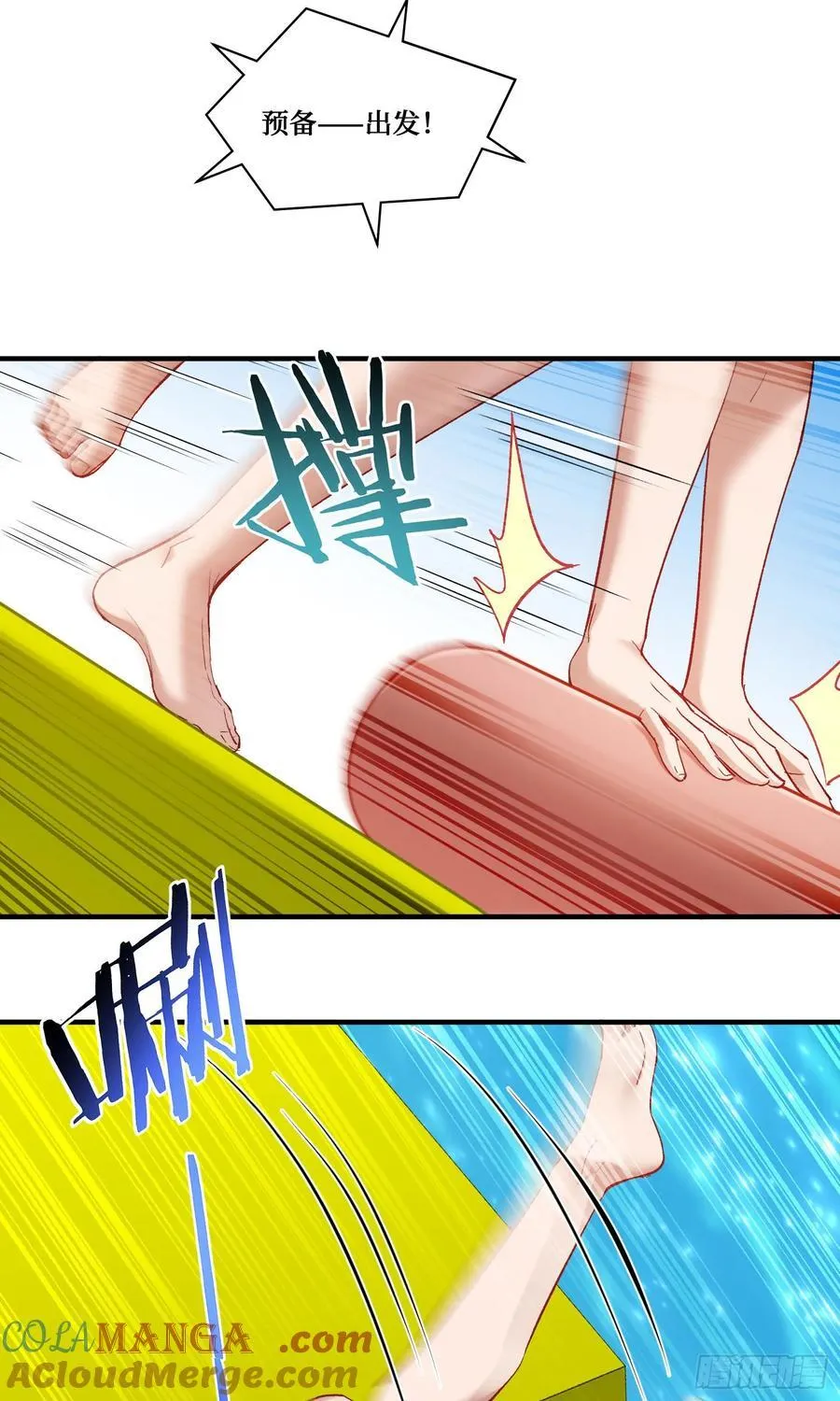 第212话：心跳独木桥 第43页