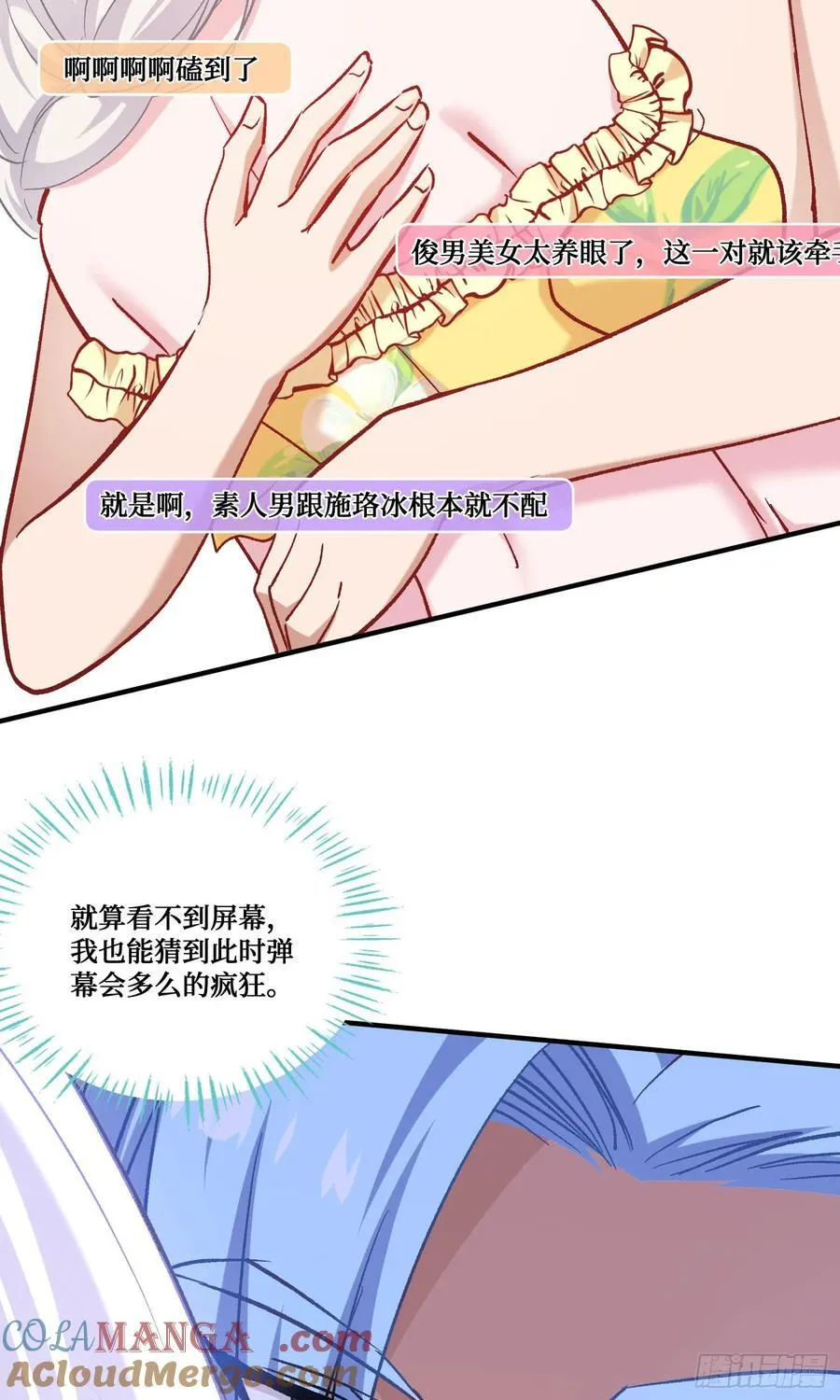 第212话：心跳独木桥 第52页