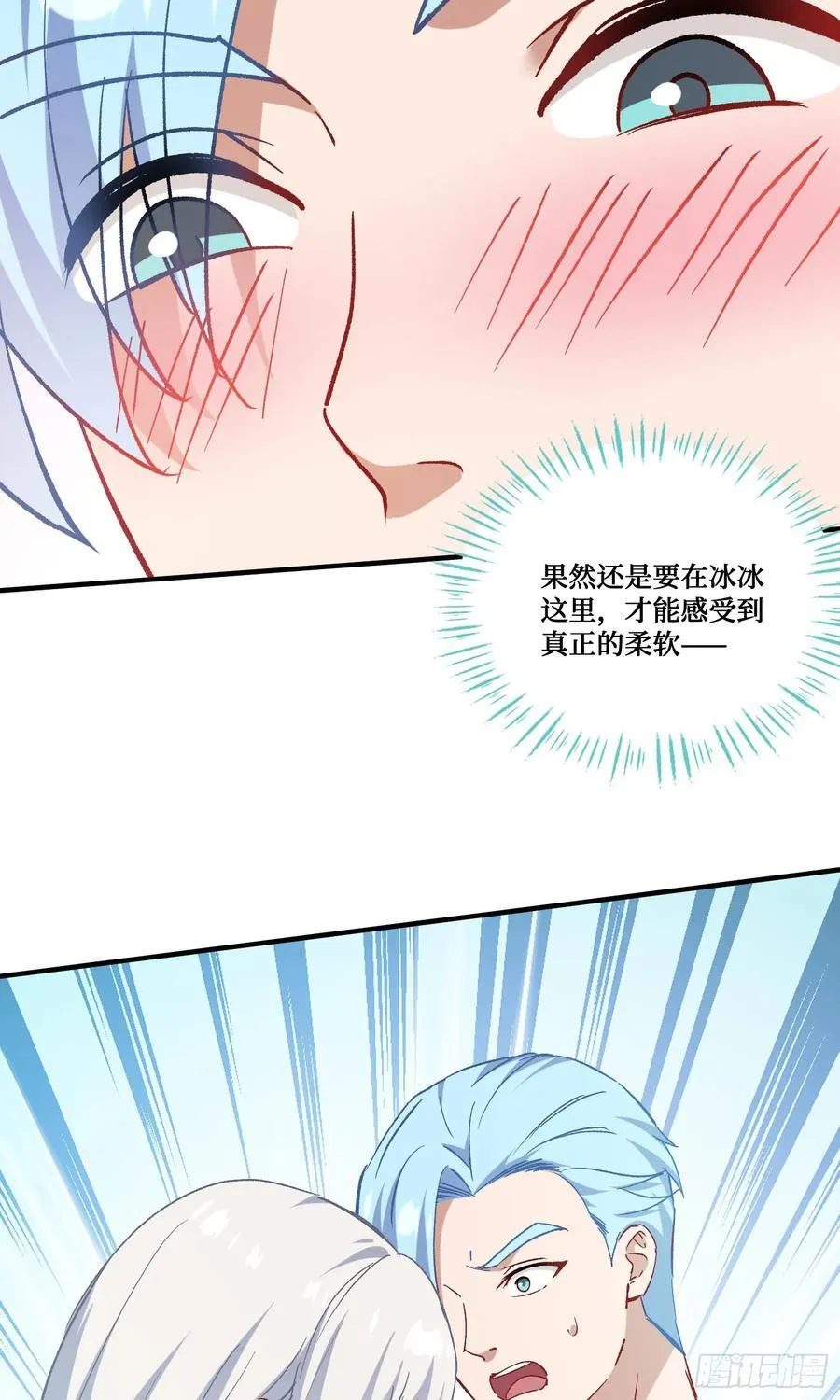 第212话：心跳独木桥 第54页