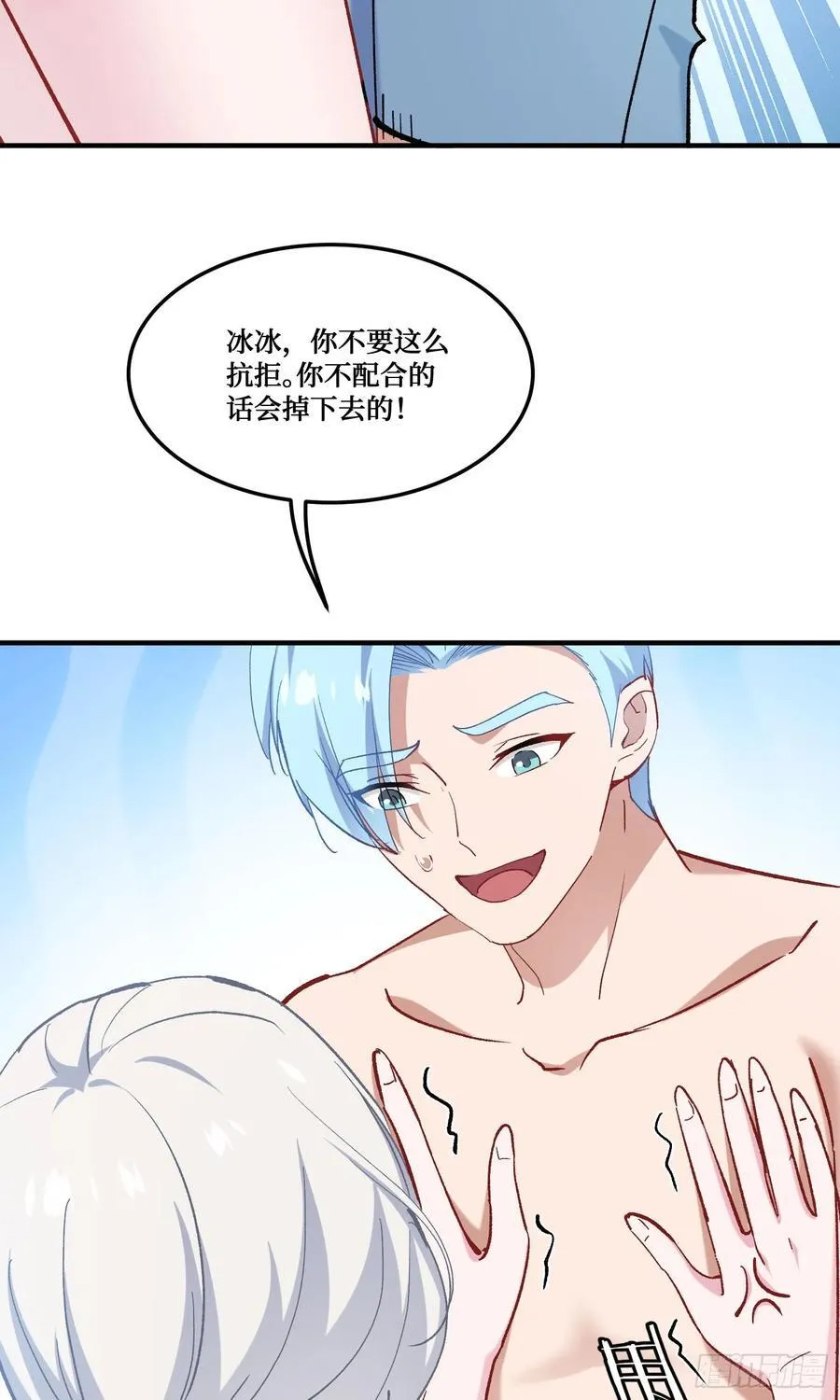 第212话：心跳独木桥 第56页