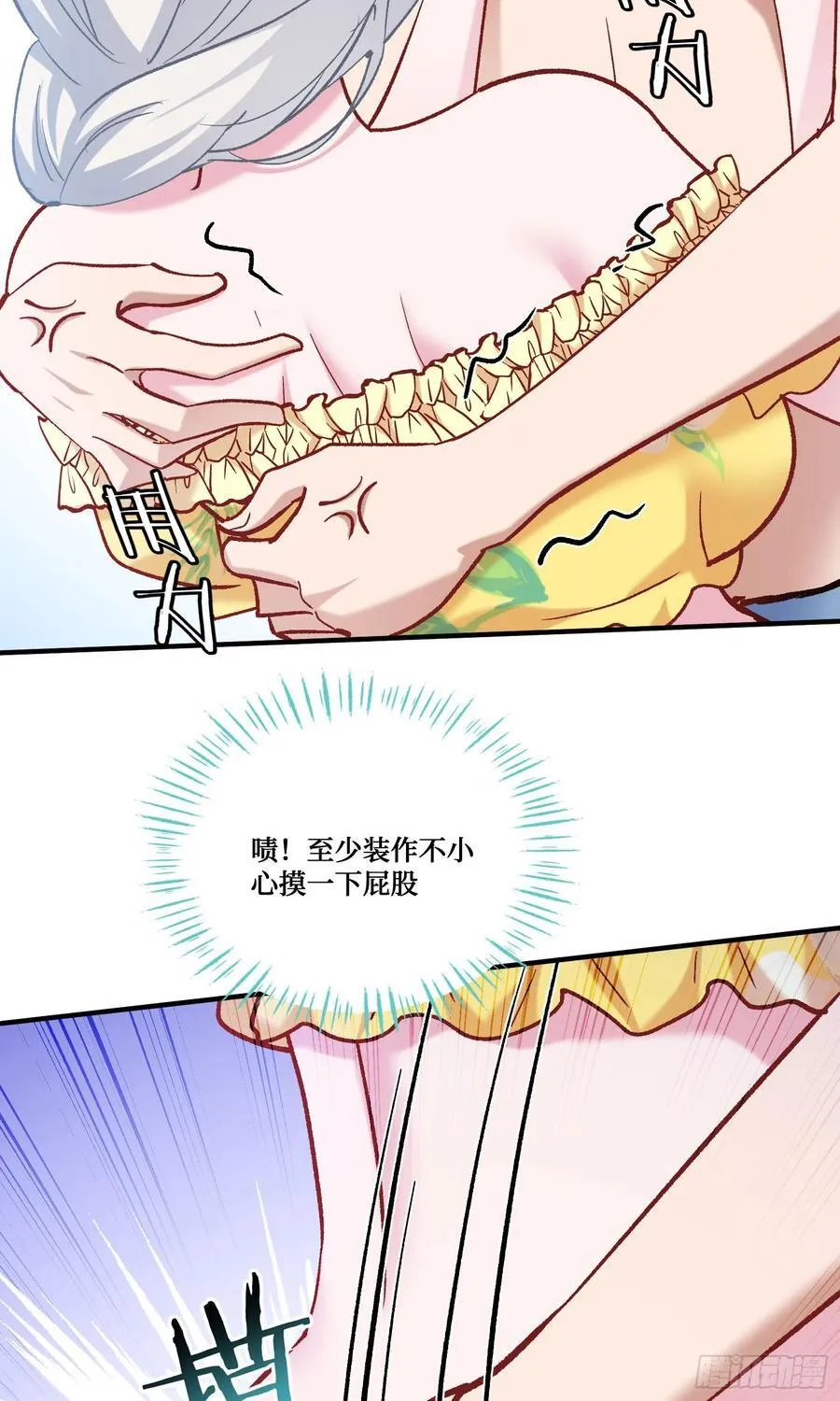 第212话：心跳独木桥 第57页