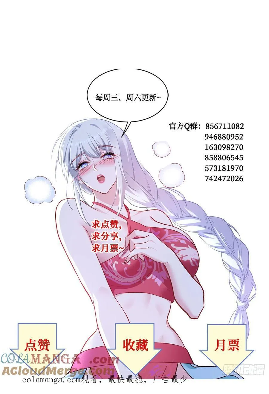 第212话：心跳独木桥 第61页