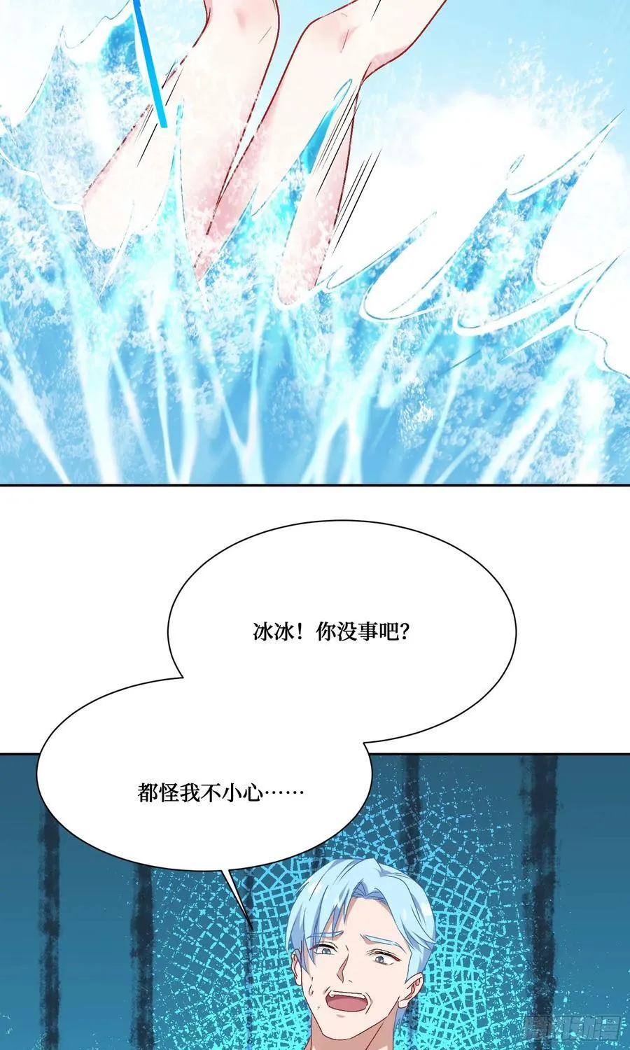 第213话：旋转跳跃我闭着眼~ 第5页
