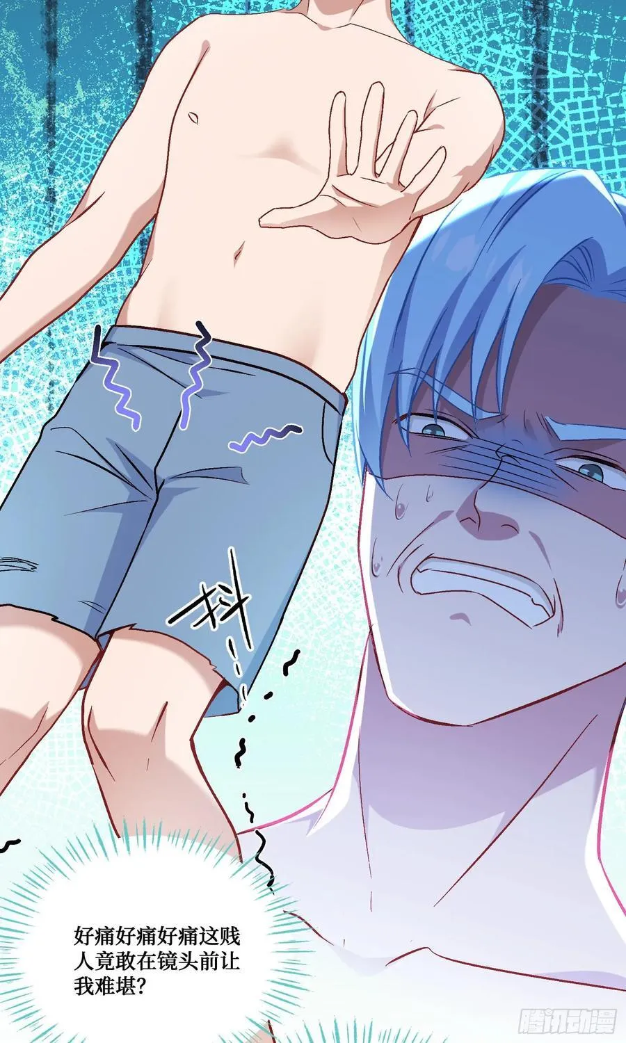 第213话：旋转跳跃我闭着眼~ 第6页