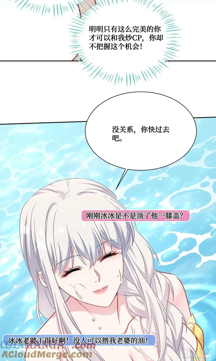 第213话：旋转跳跃我闭着眼~ 第7页