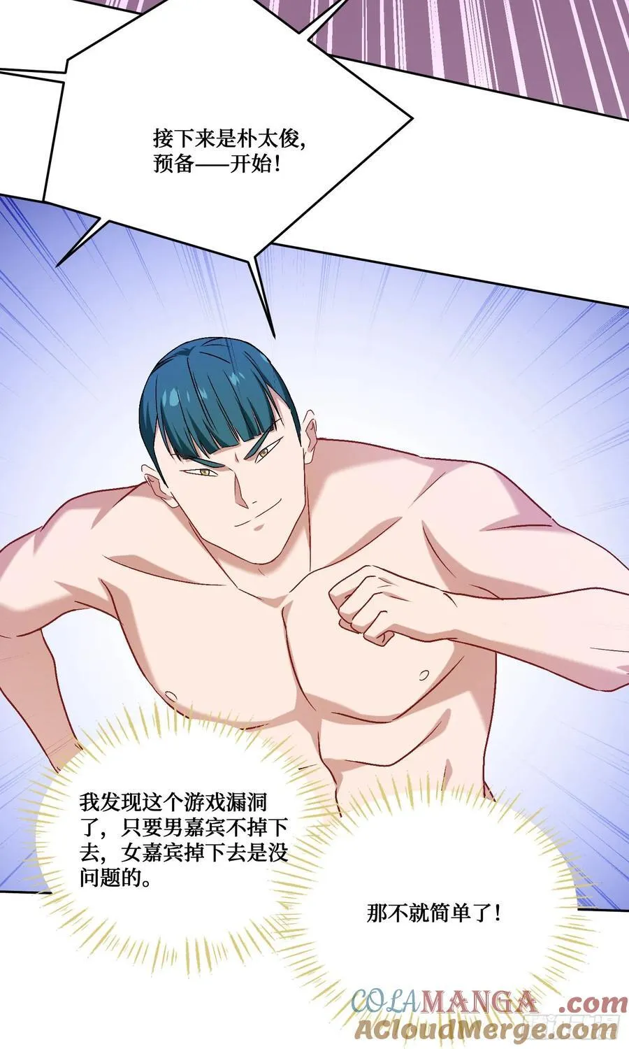 第213话：旋转跳跃我闭着眼~ 第10页