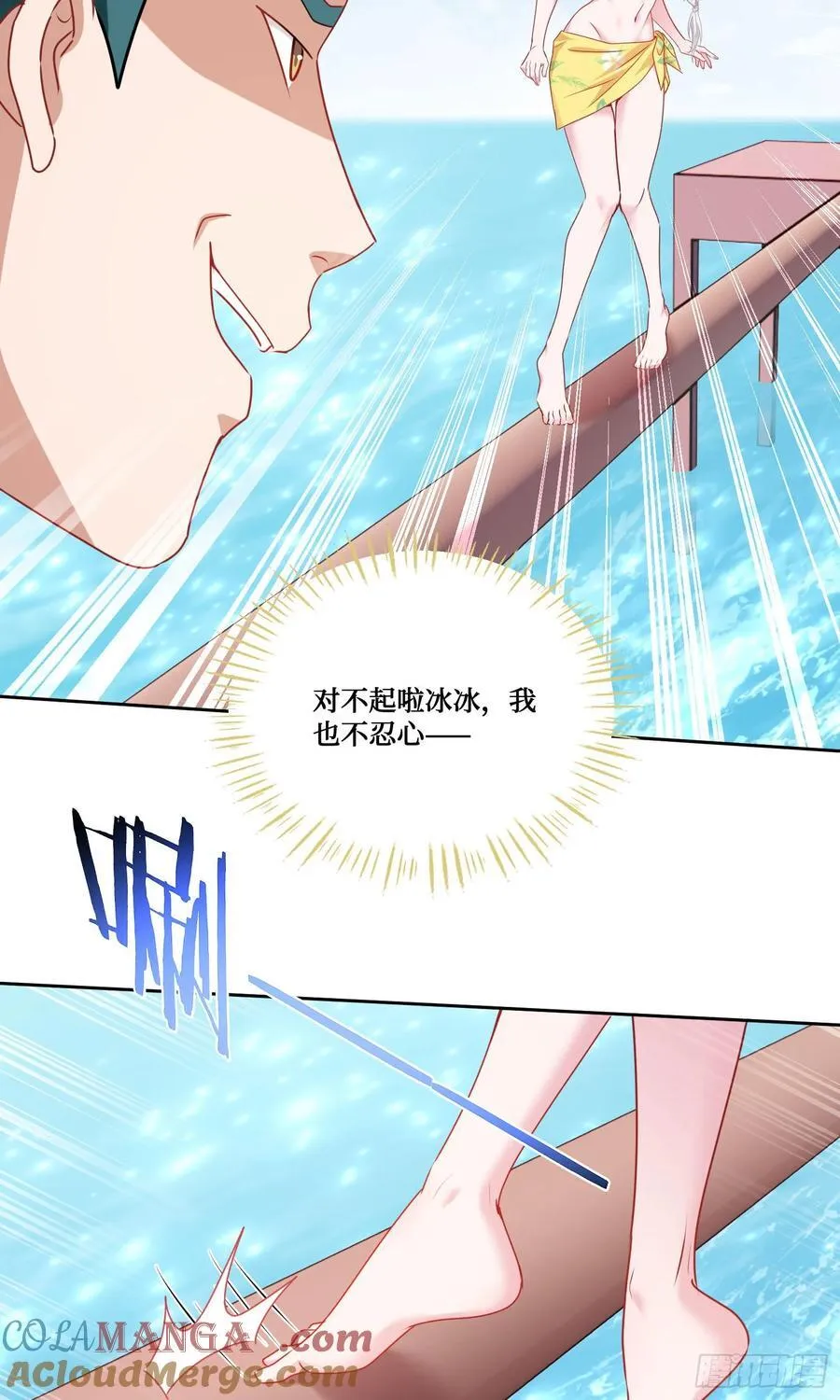第213话：旋转跳跃我闭着眼~ 第13页