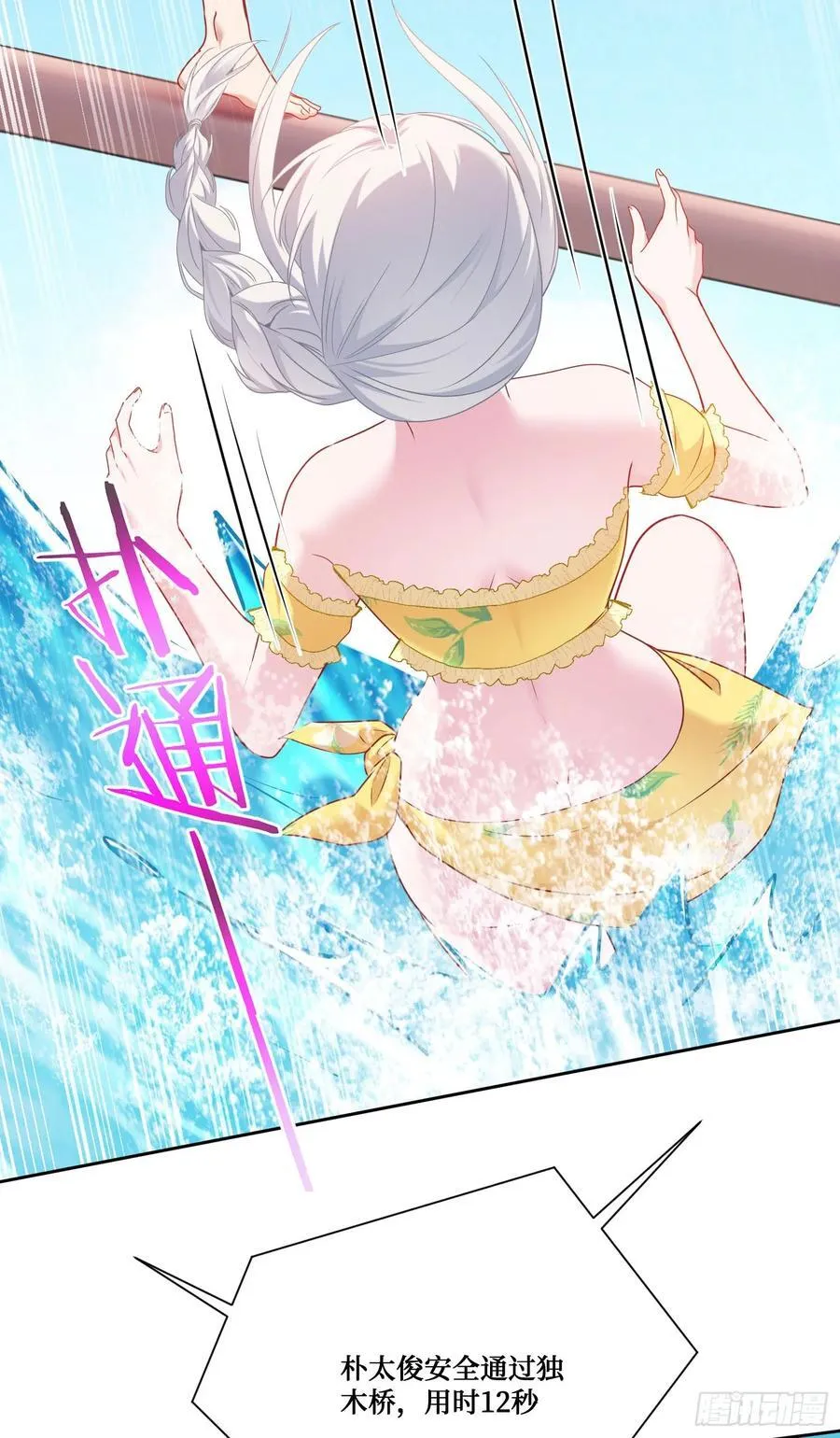 第213话：旋转跳跃我闭着眼~ 第15页