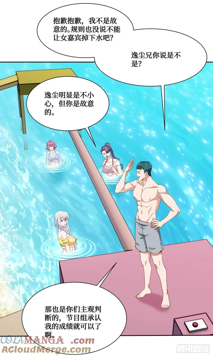 第213话：旋转跳跃我闭着眼~ 第19页