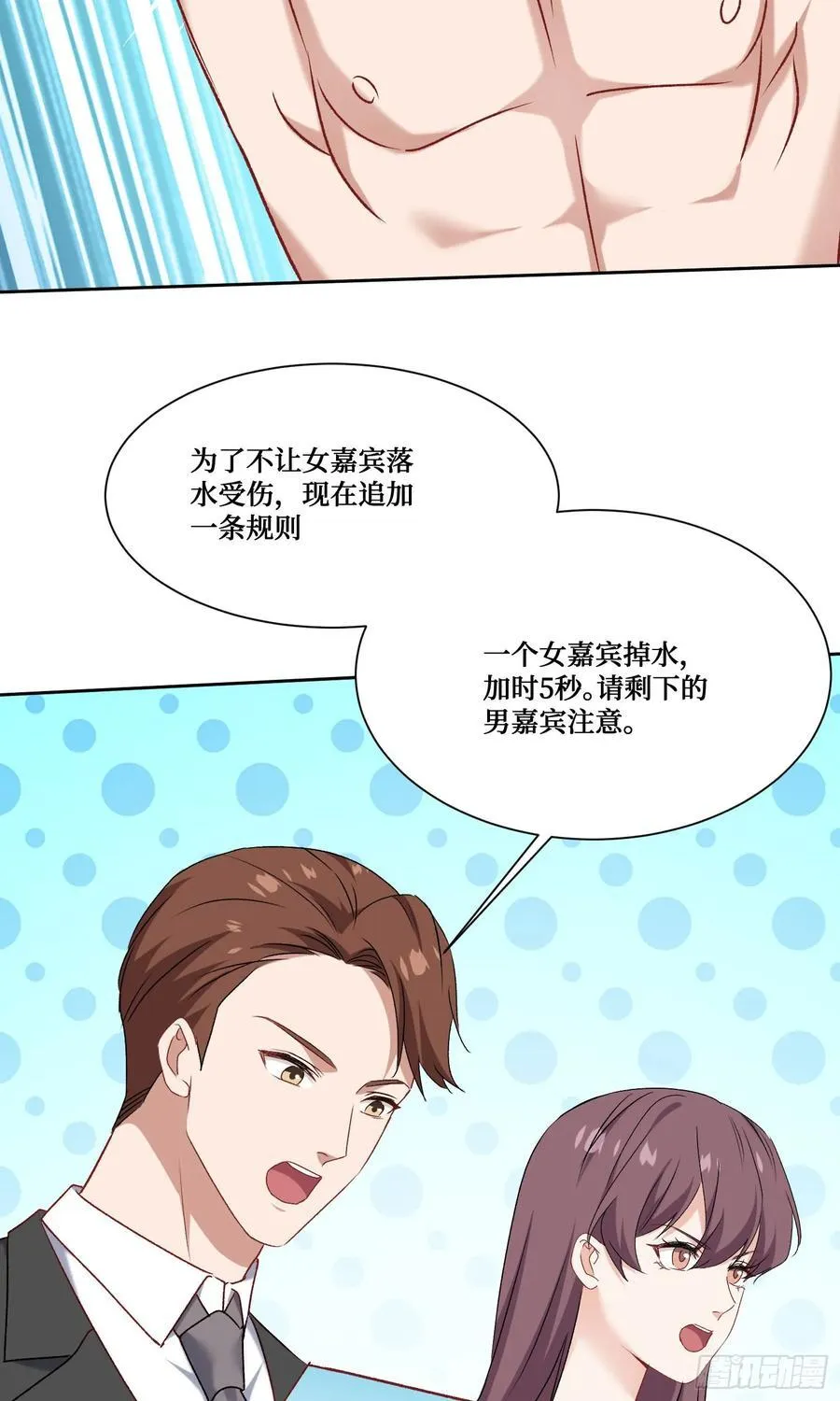 第213话：旋转跳跃我闭着眼~ 第21页