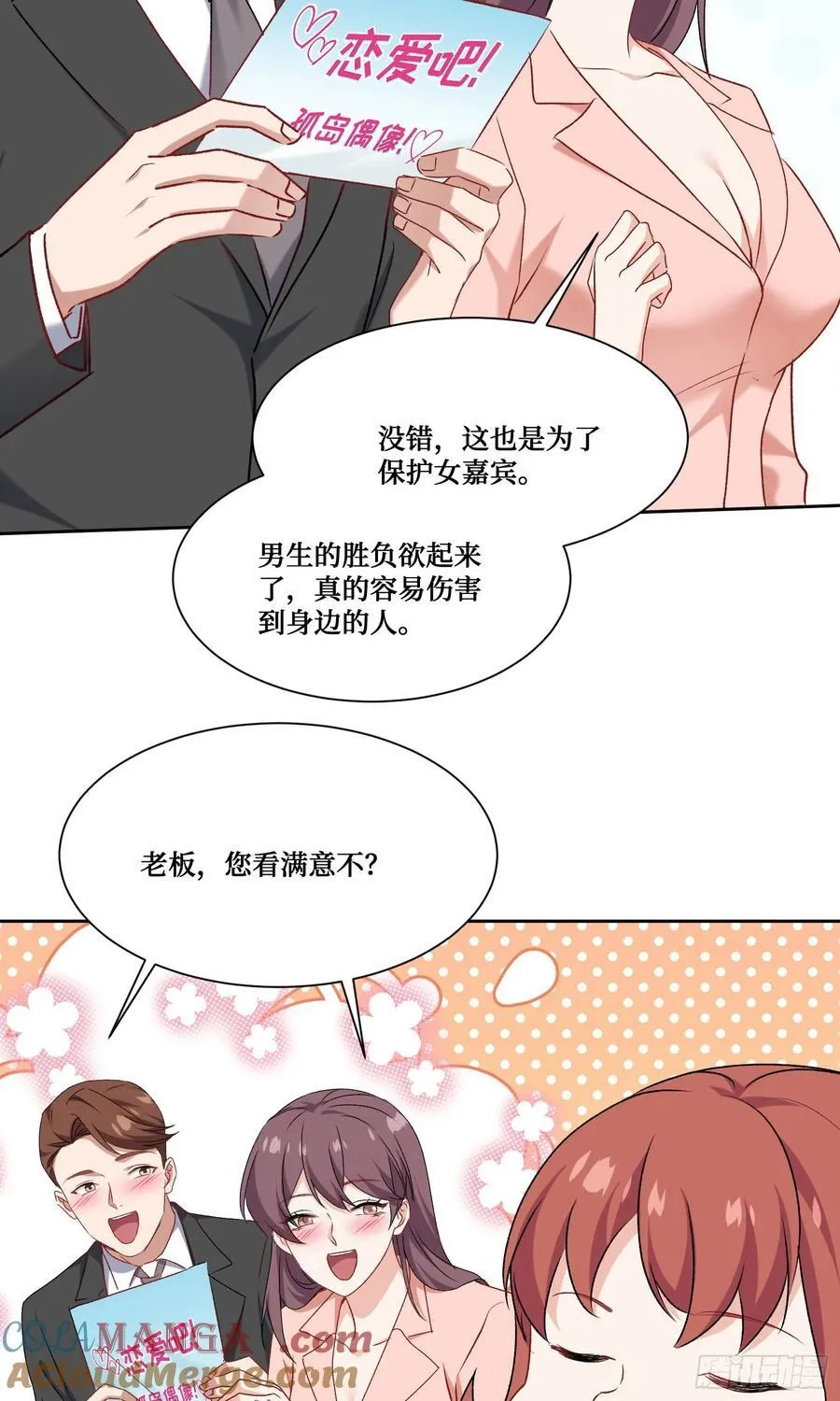 第213话：旋转跳跃我闭着眼~ 第22页