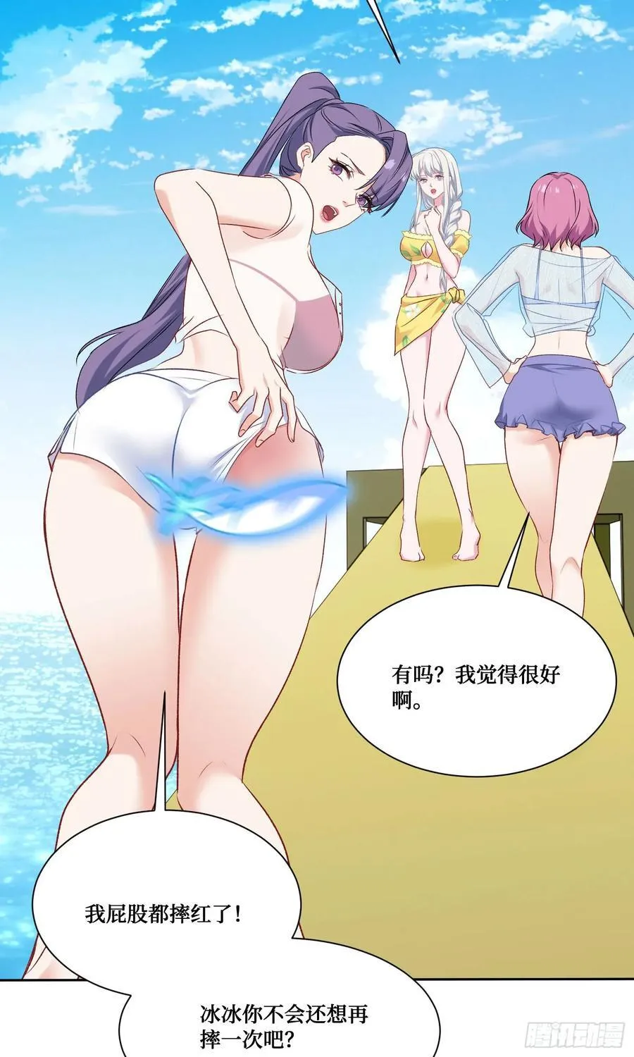 第213话：旋转跳跃我闭着眼~ 第24页