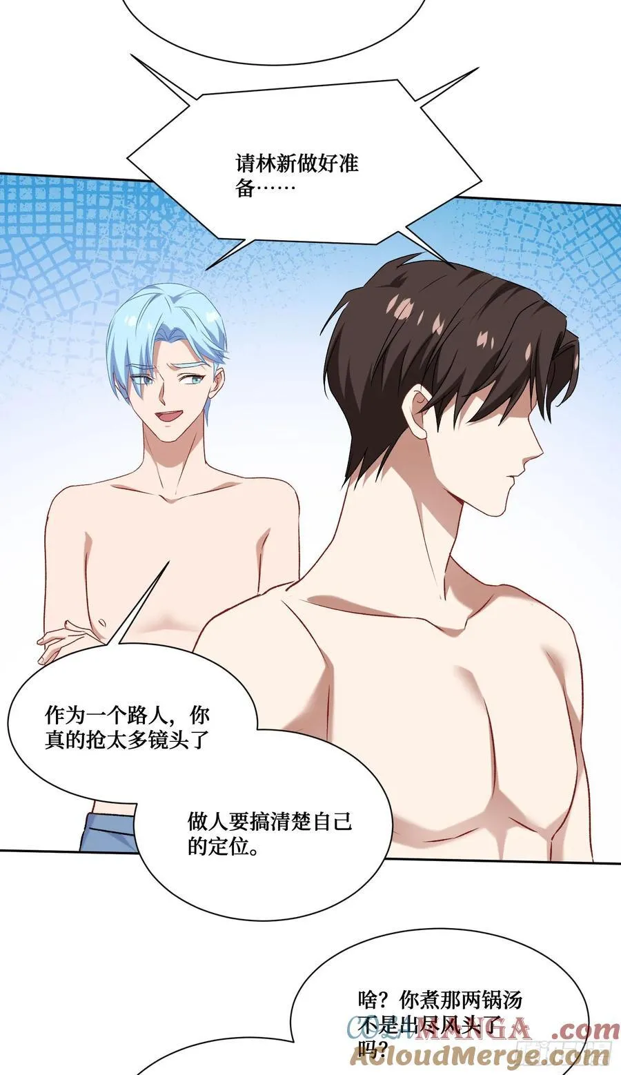 第213话：旋转跳跃我闭着眼~ 第25页
