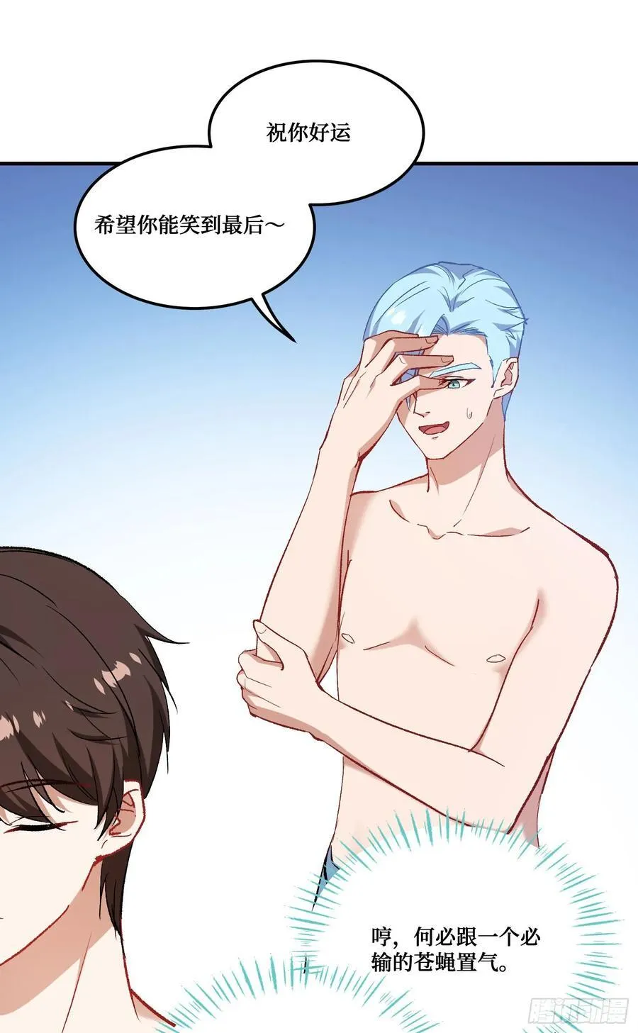 第213话：旋转跳跃我闭着眼~ 第27页