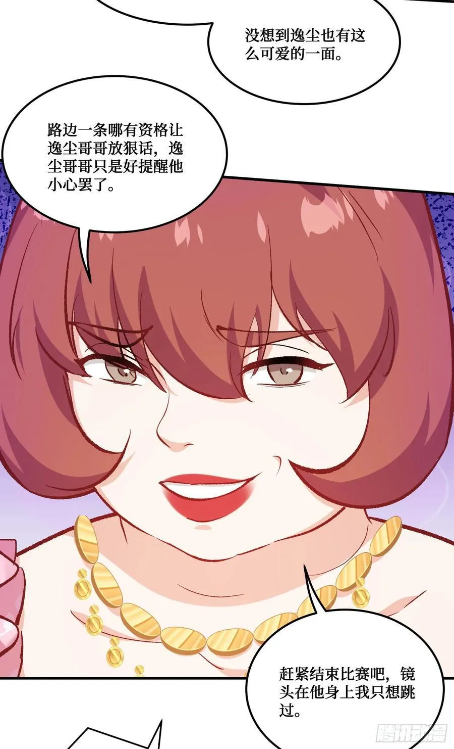 第213话：旋转跳跃我闭着眼~ 第29页