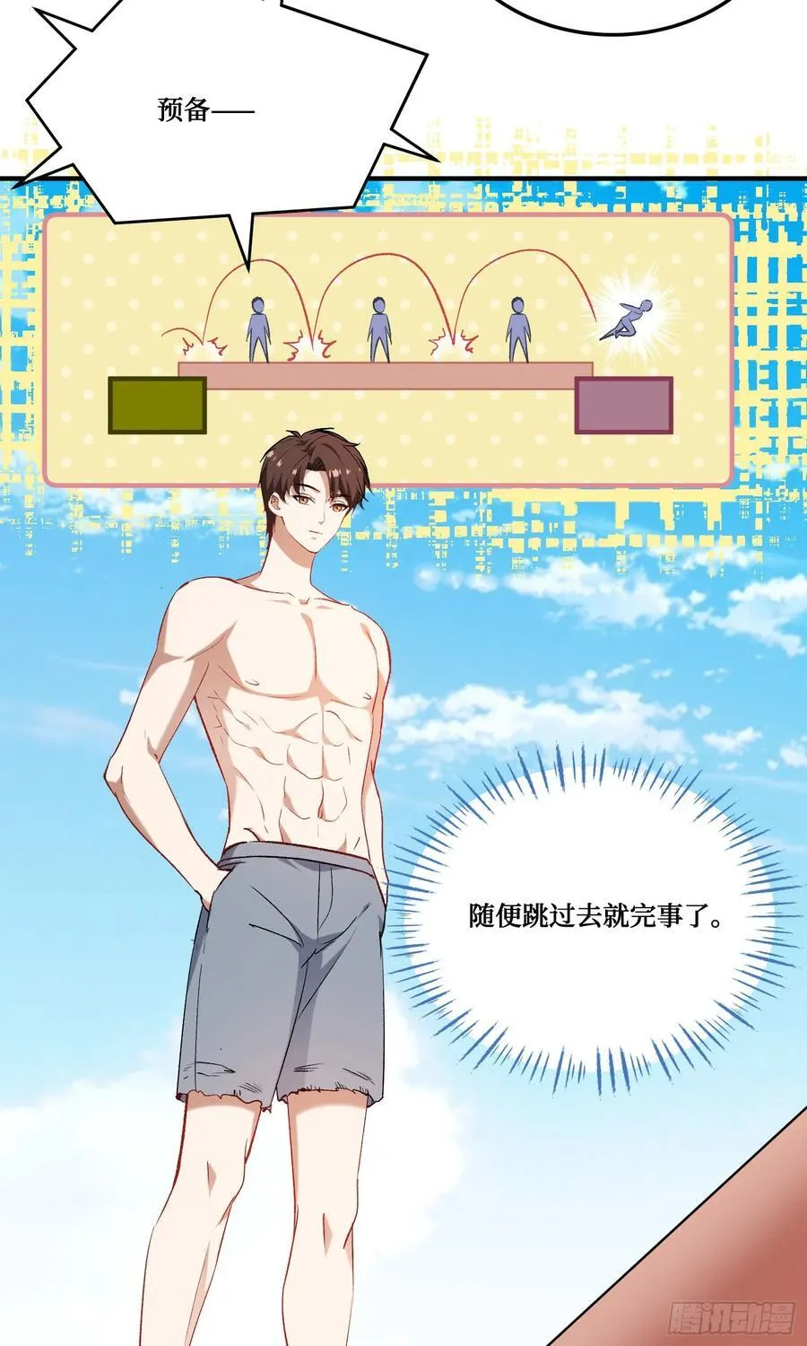 第213话：旋转跳跃我闭着眼~ 第30页