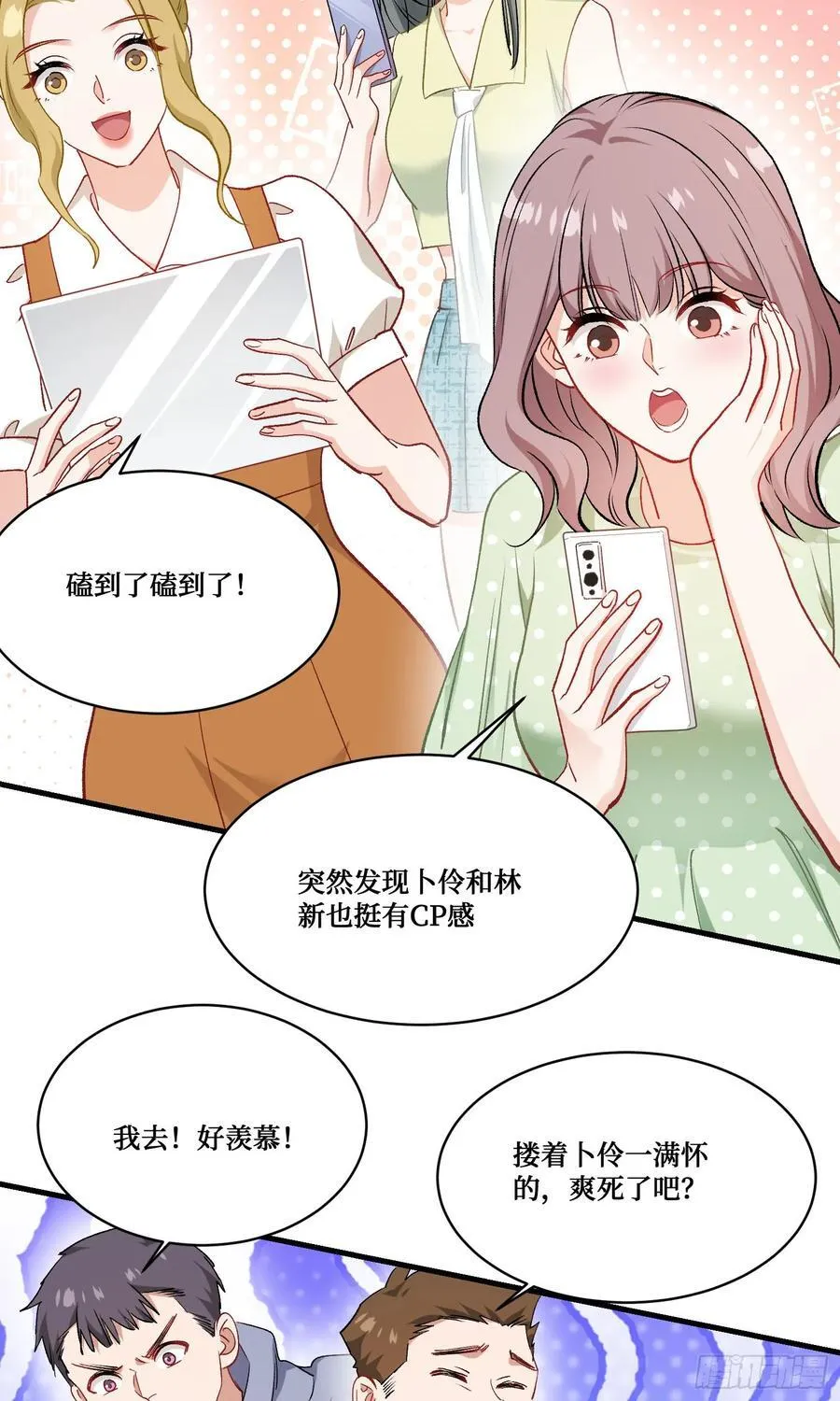 第213话：旋转跳跃我闭着眼~ 第39页