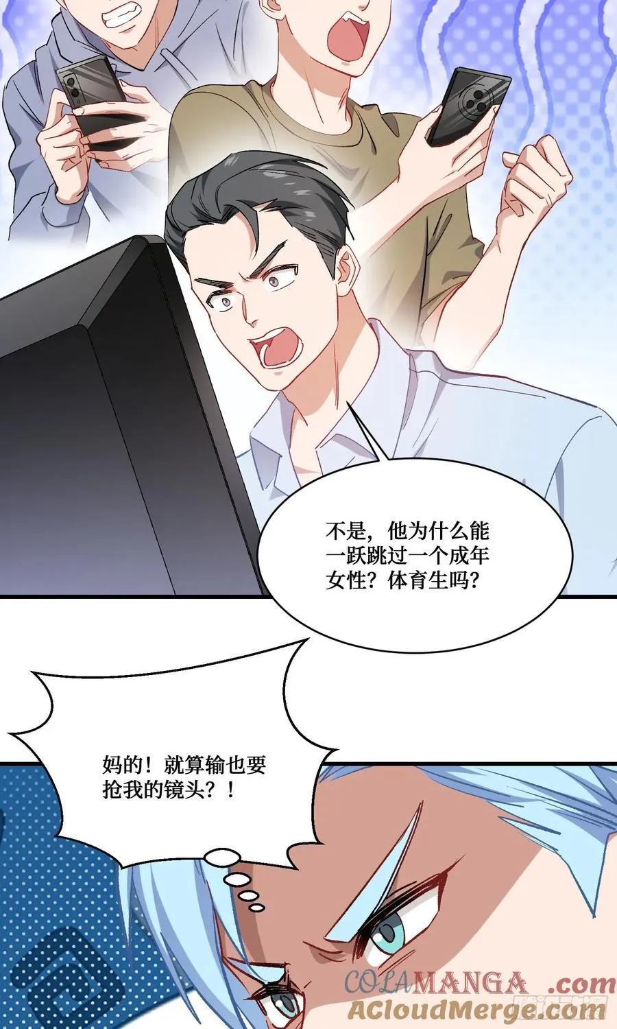 第213话：旋转跳跃我闭着眼~ 第40页