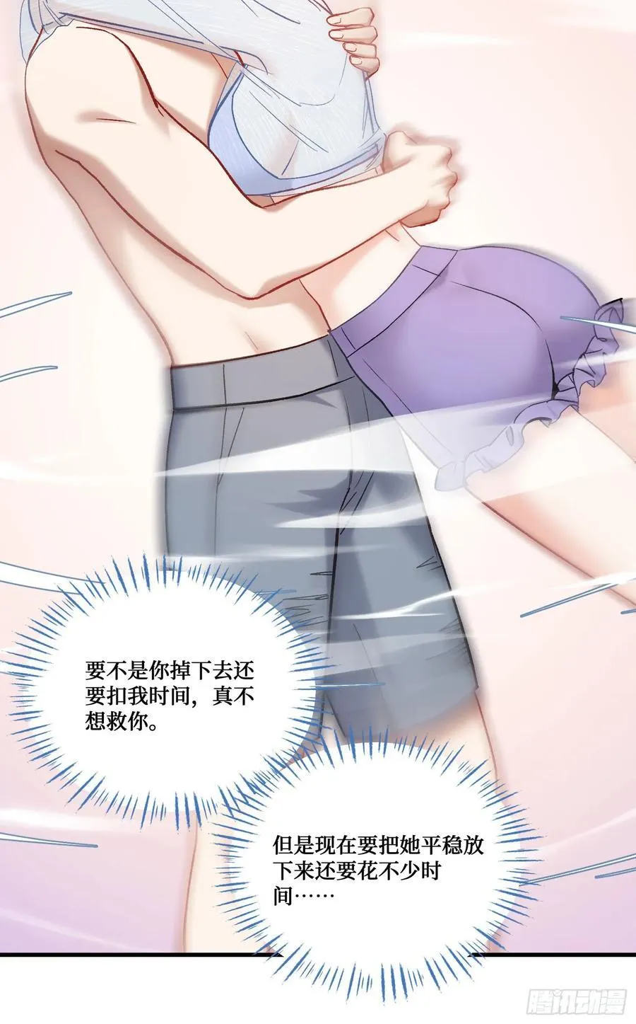 第213话：旋转跳跃我闭着眼~ 第42页