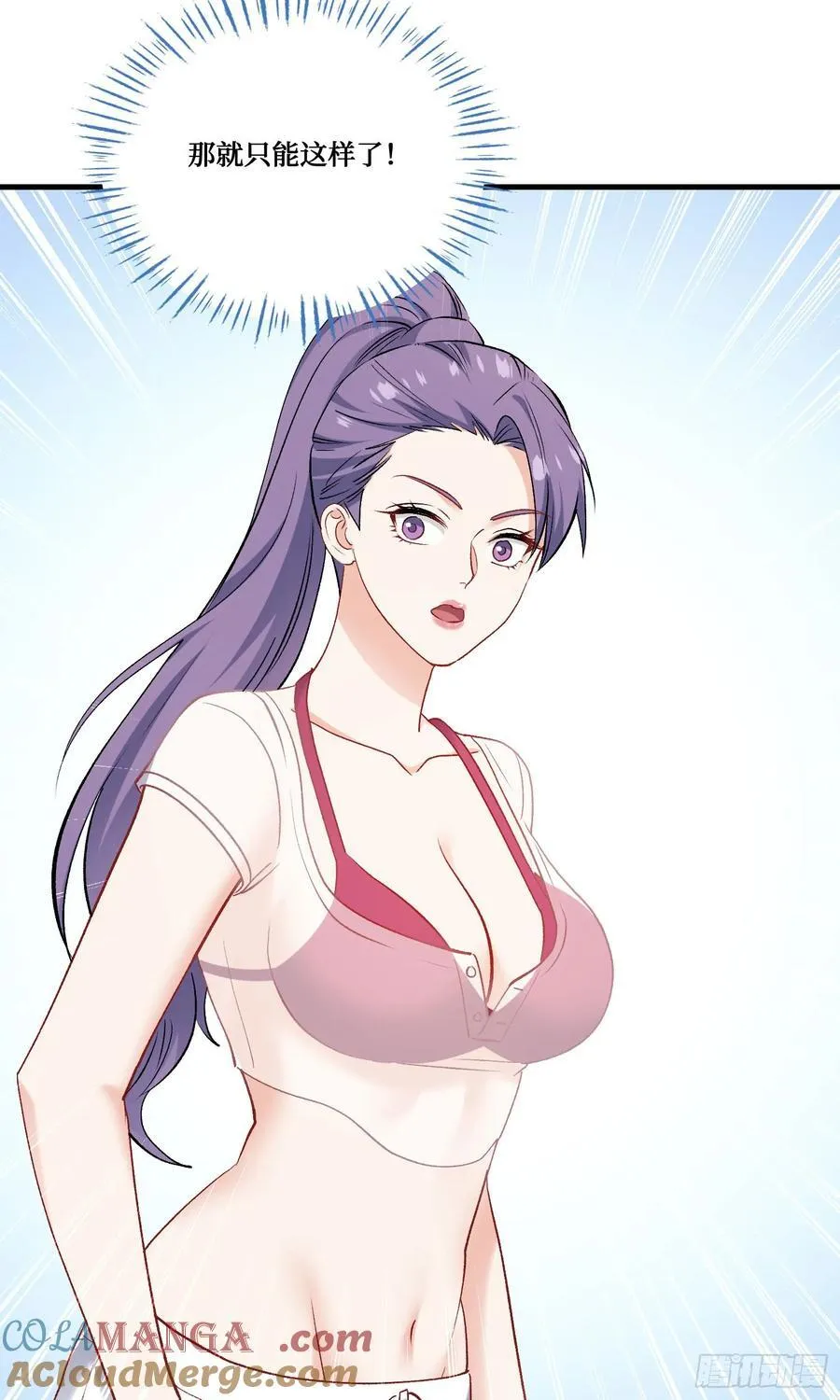 第213话：旋转跳跃我闭着眼~ 第43页