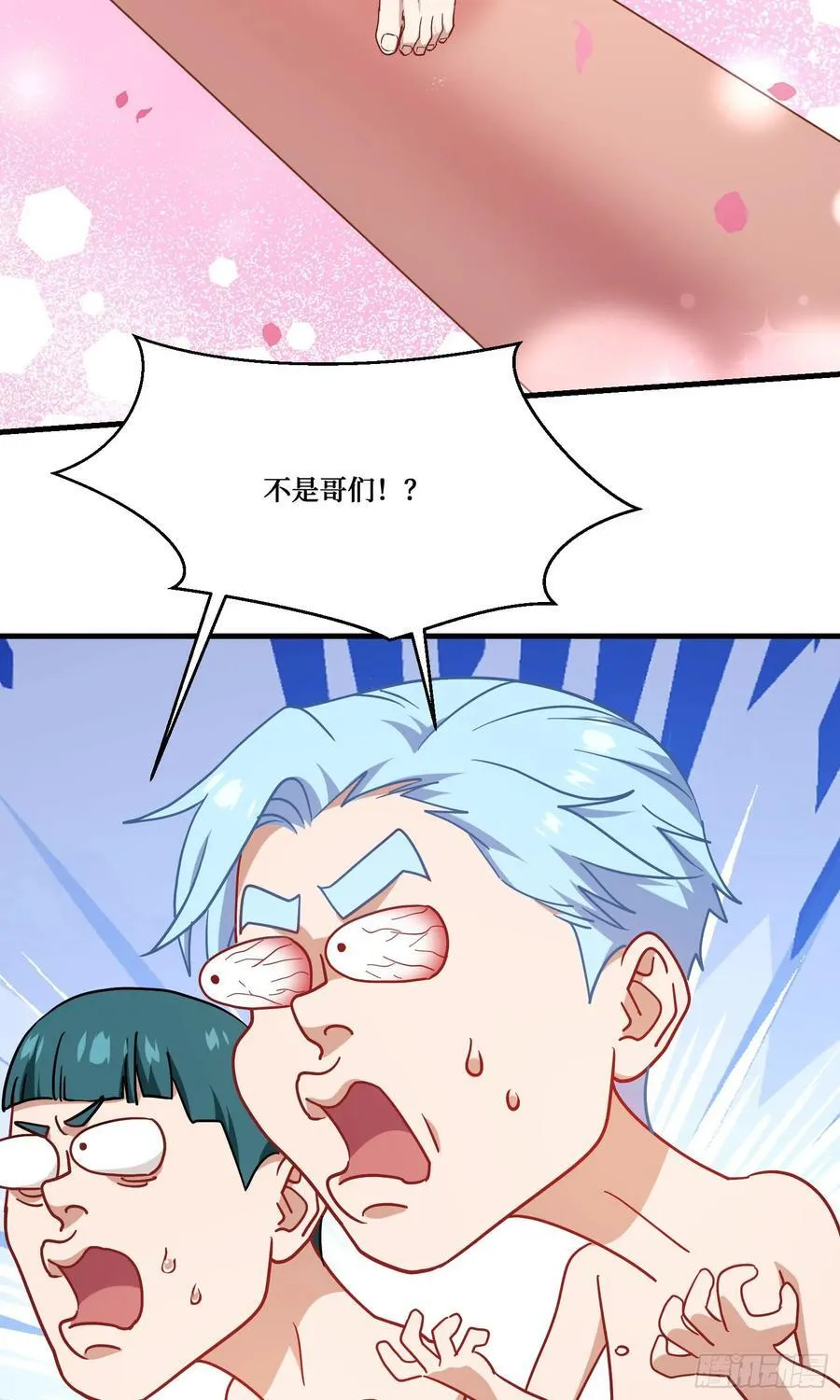 第213话：旋转跳跃我闭着眼~ 第48页