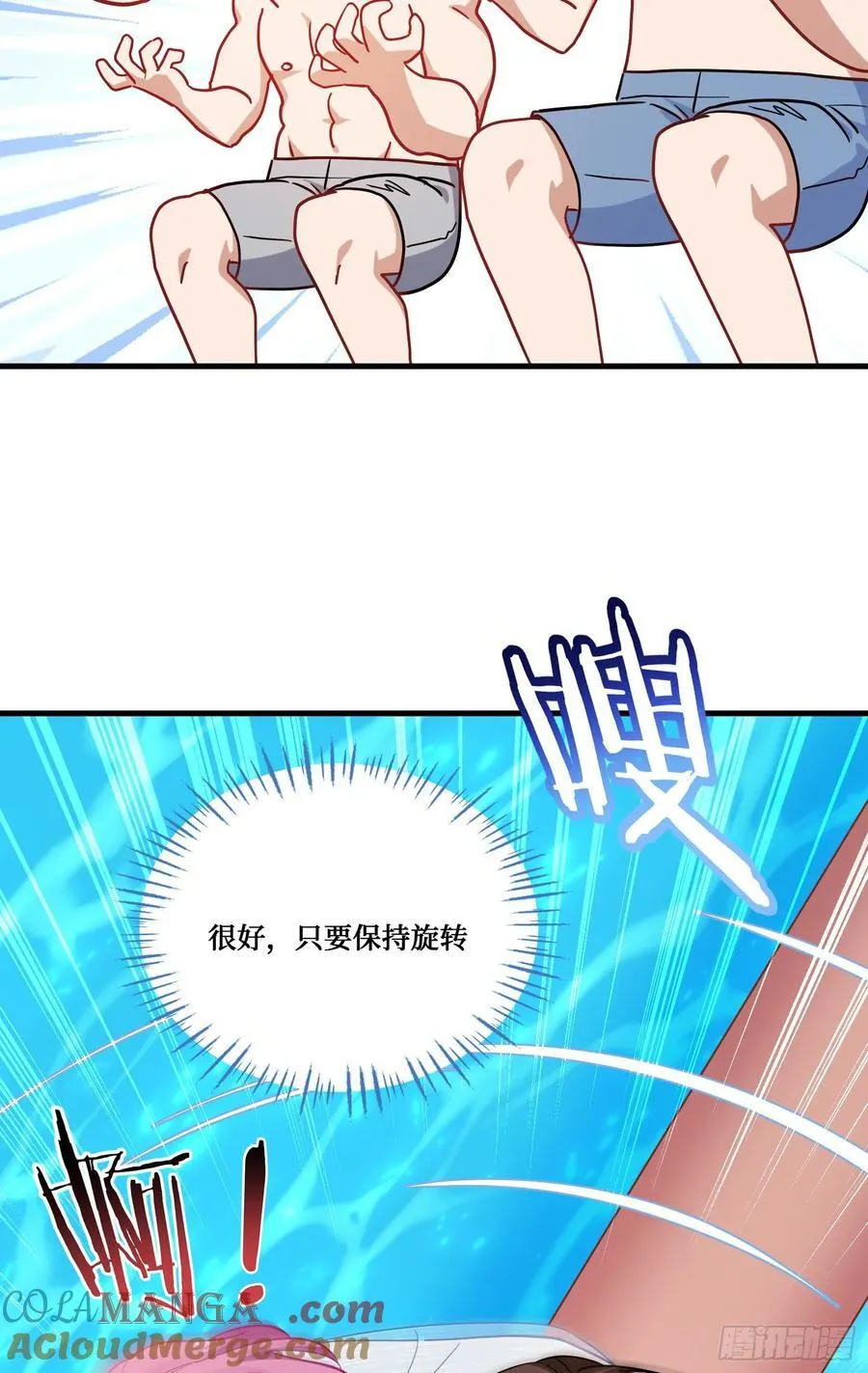 第213话：旋转跳跃我闭着眼~ 第49页