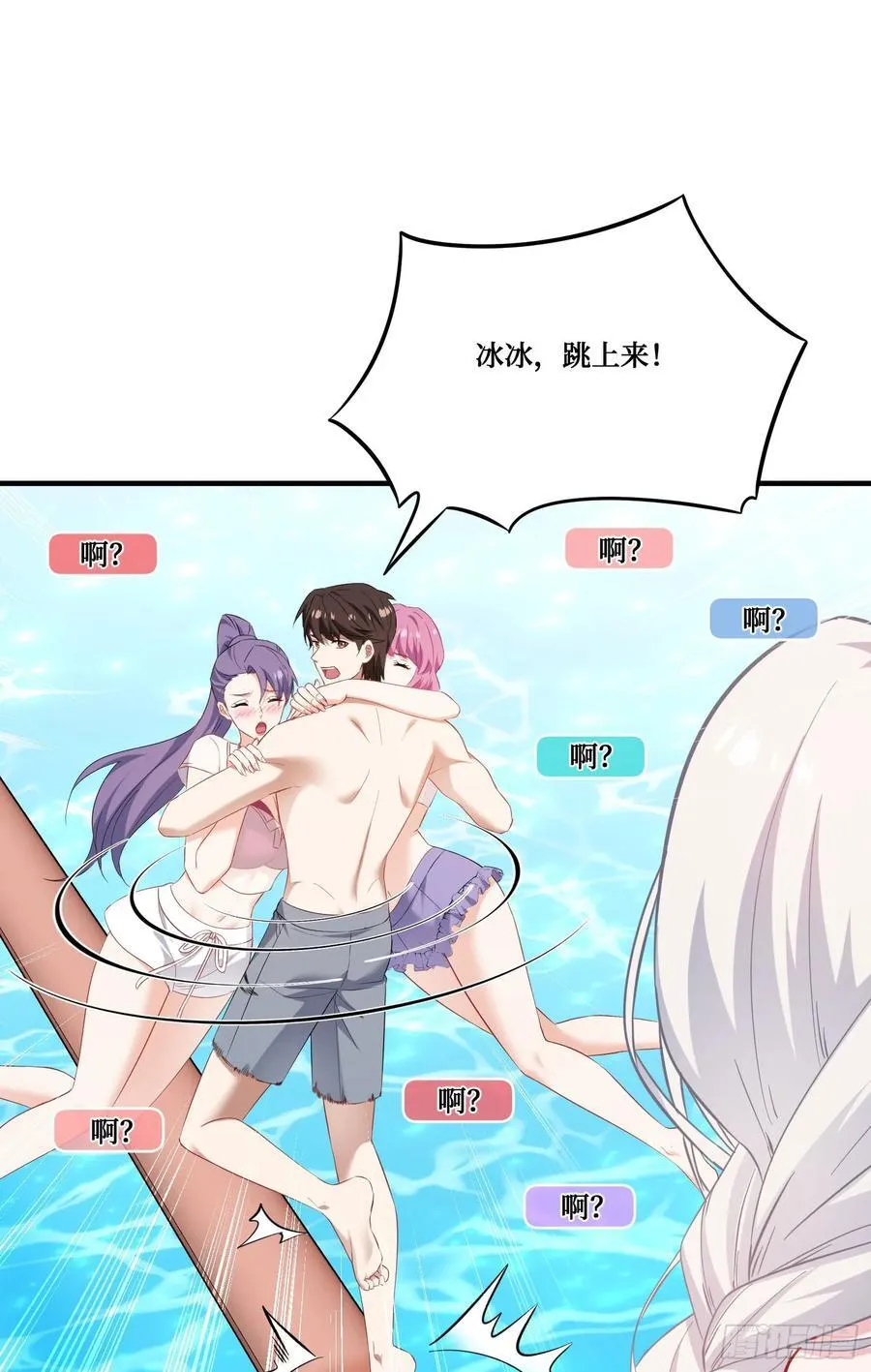 第213话：旋转跳跃我闭着眼~ 第51页