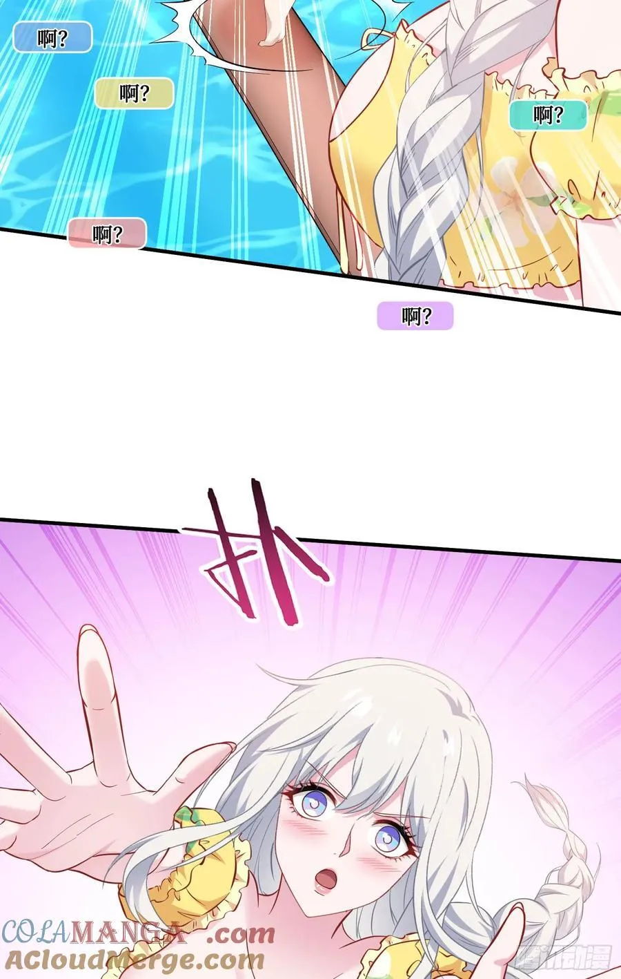 第213话：旋转跳跃我闭着眼~ 第52页