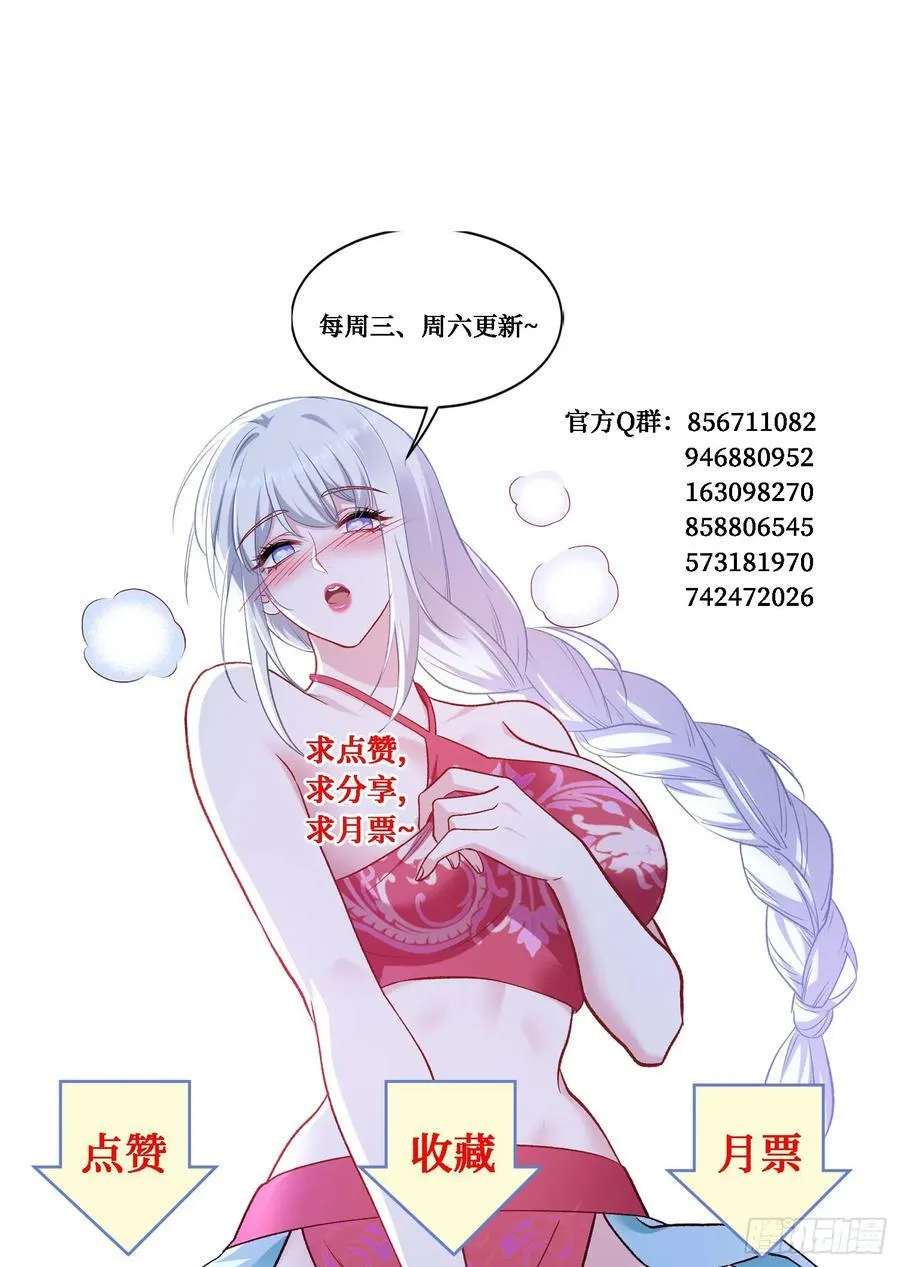 第213话：旋转跳跃我闭着眼~ 第59页