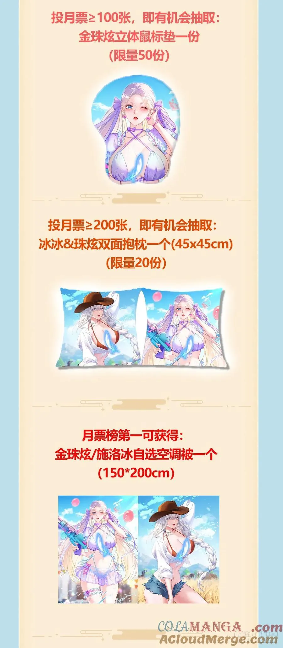 第213话：旋转跳跃我闭着眼~ 第61页